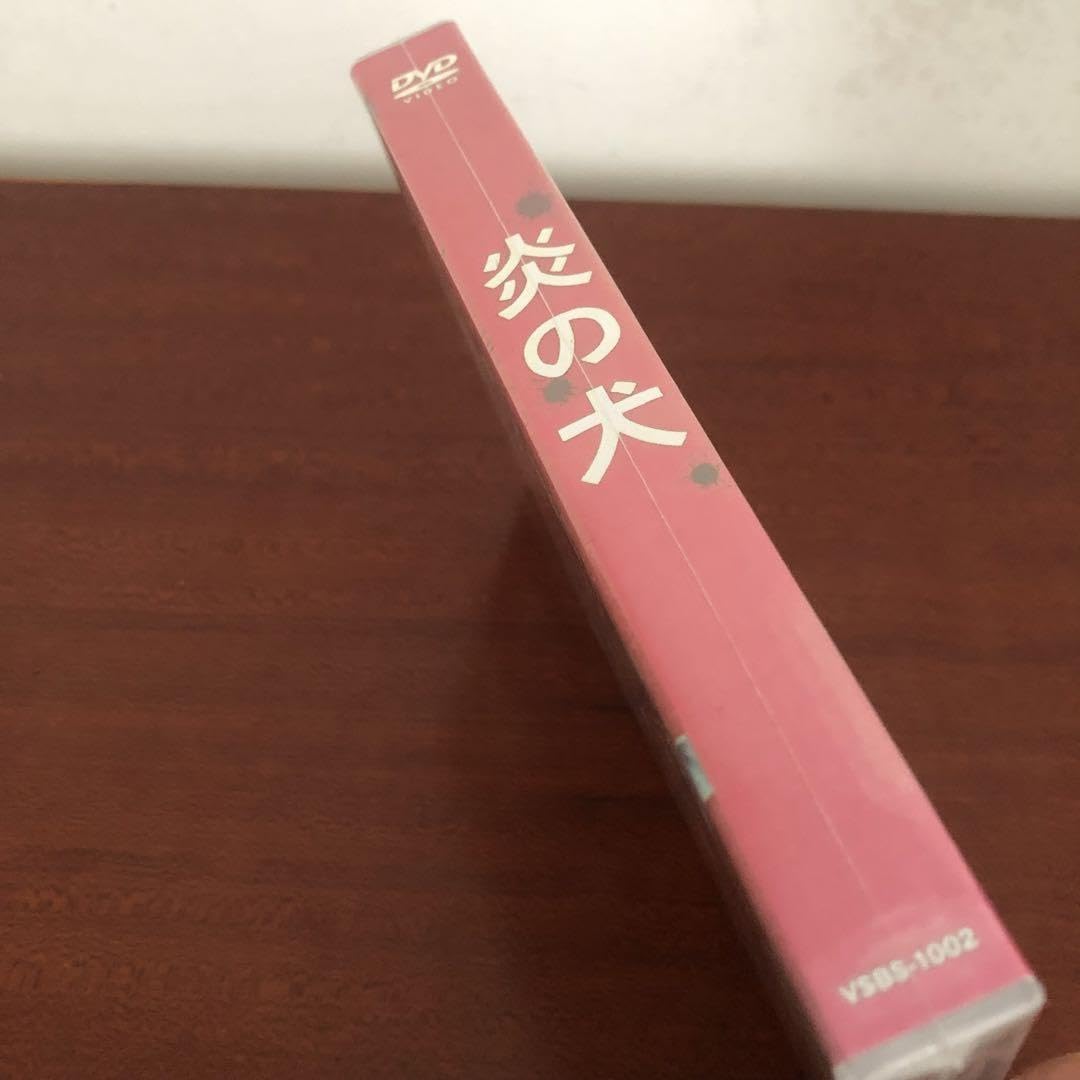 Amazon.co.jp: 炎の犬 DVD-BOX〈5枚組〉 : おもちゃ